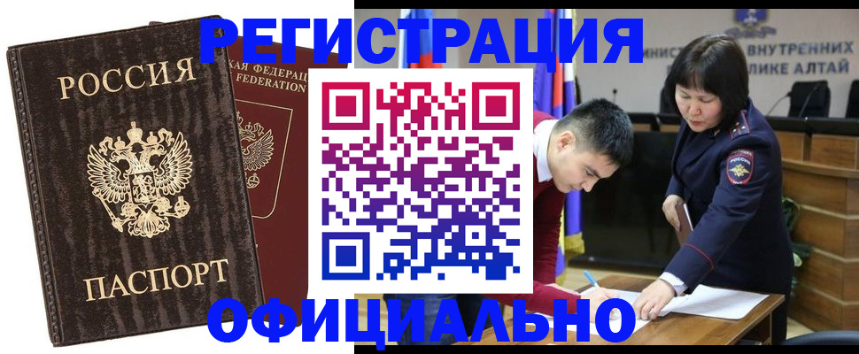 временная регистрация 2025 в Лянторе