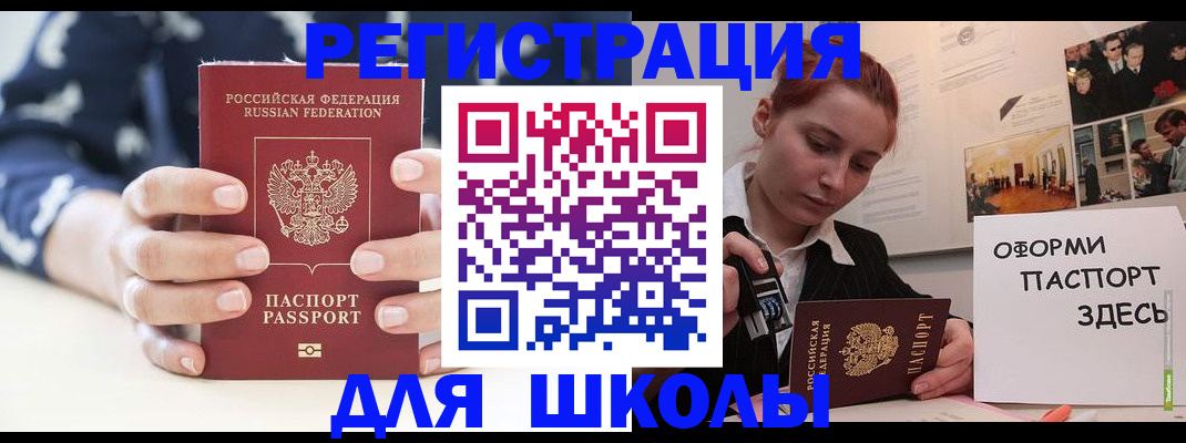 прописка регистрация в Лянторе