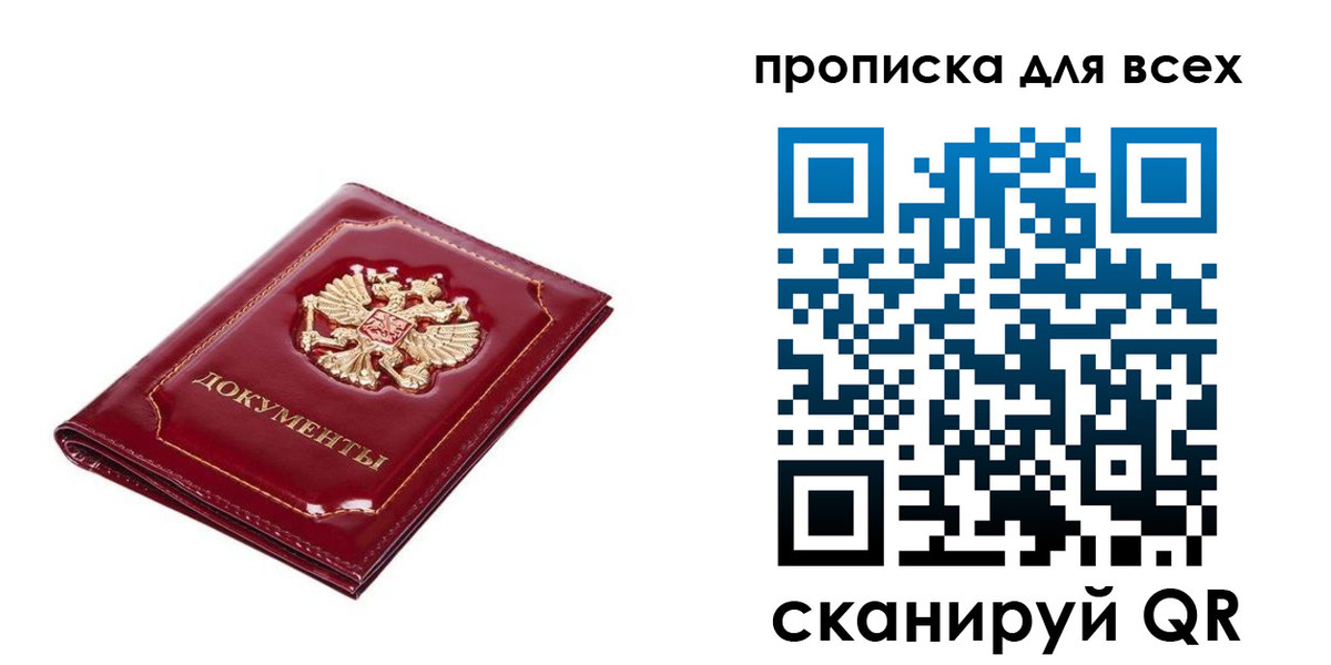 прописка для кредита в Лянторе