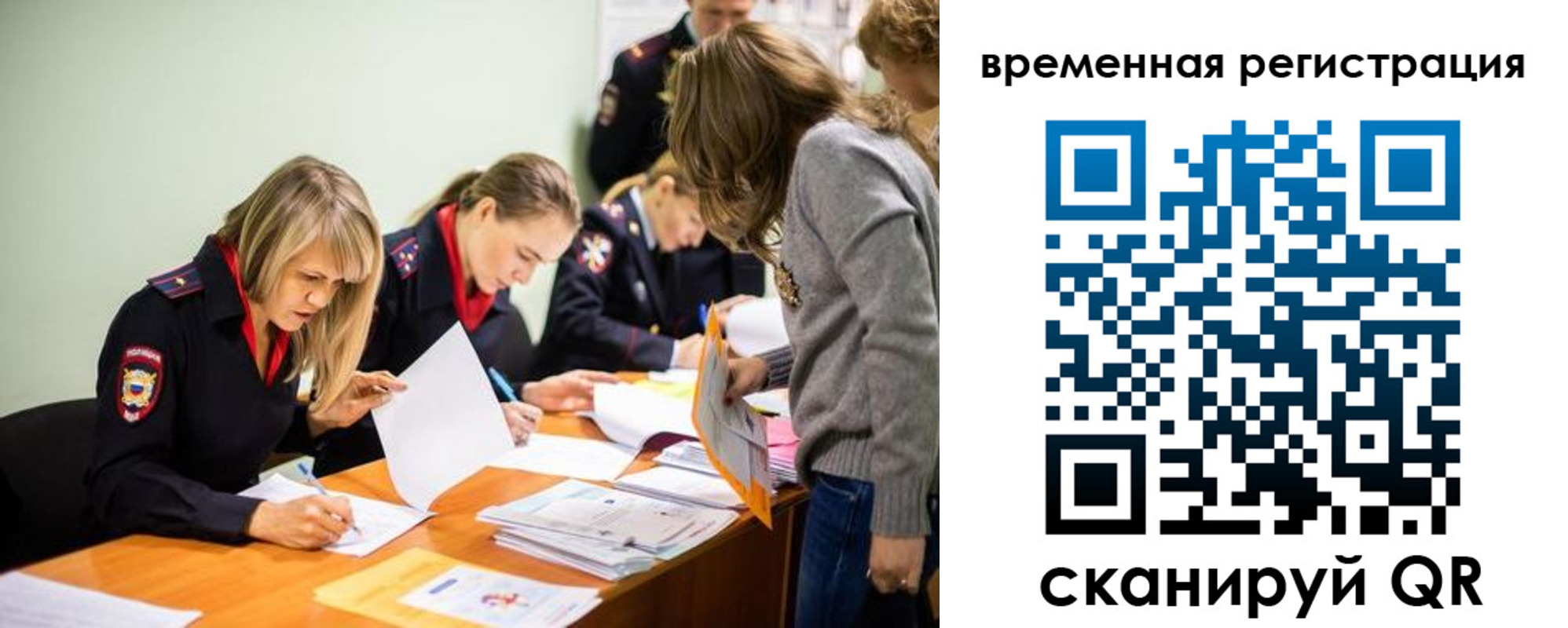 временная регистрация недорого в Лянторе