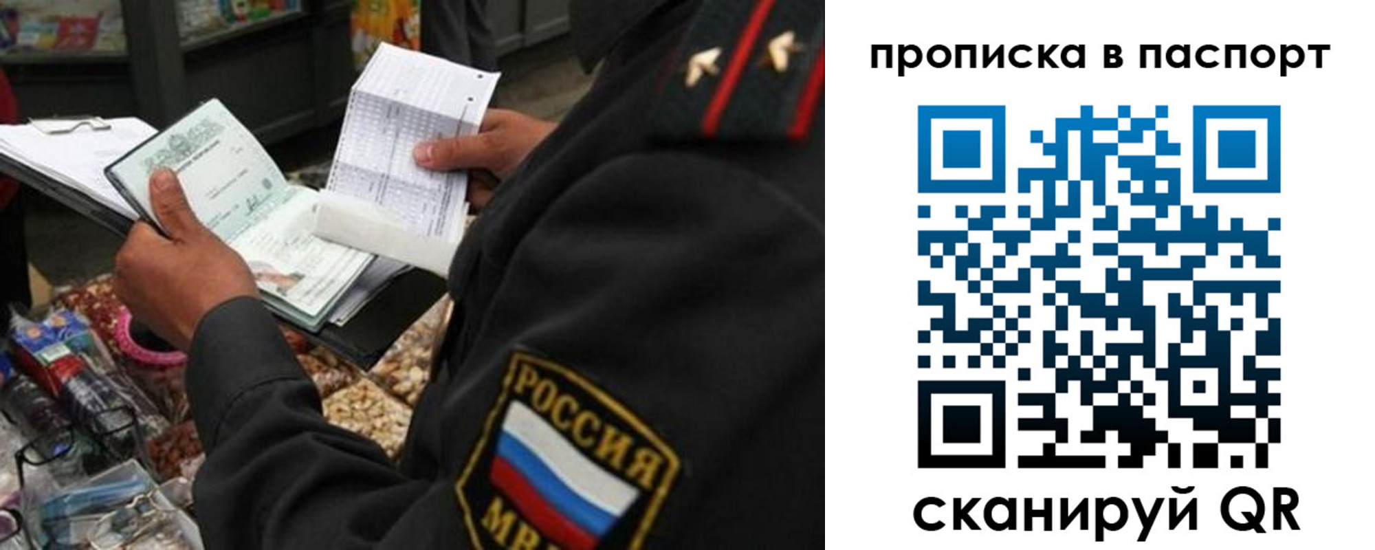 прописка штамп в Лянторе