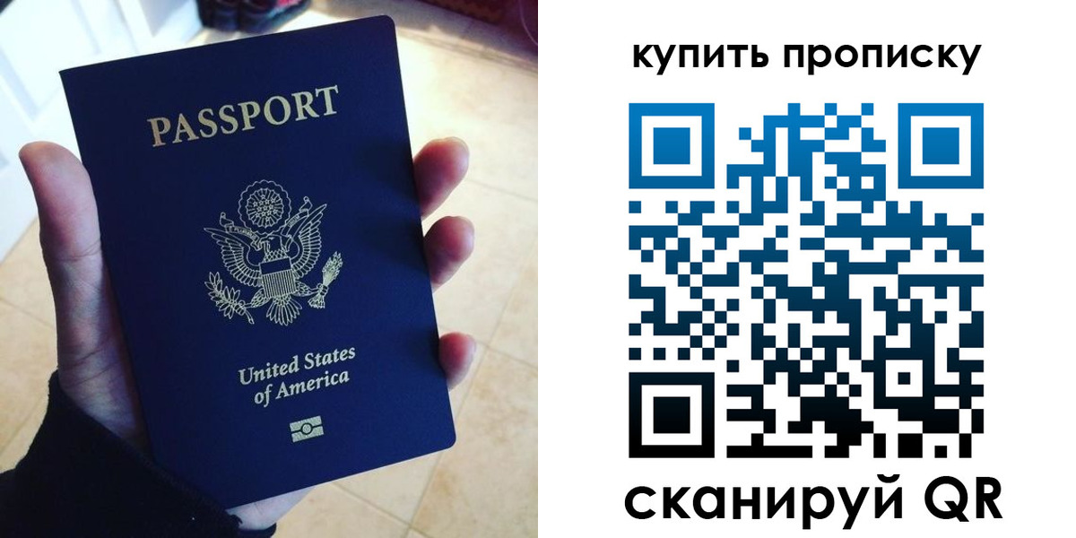 прописка для школы в Лянторе