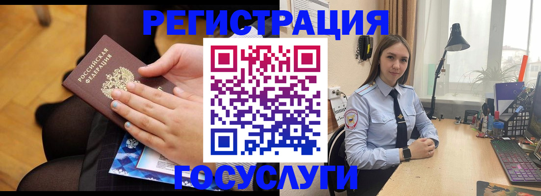 помощь с регистрацией через МФЦ в Лянторе