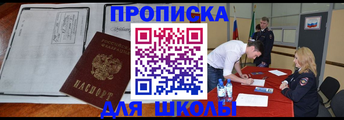 временная регистрация законно в Лянторе