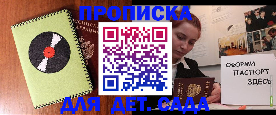 прописка паспорт в Лянторе