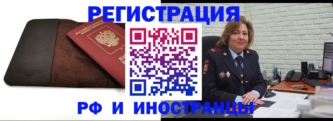 временная регистрация законно в Лянторе