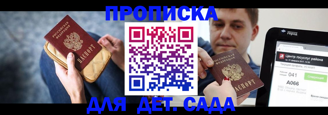 временная регистрация недорого в Лянторе