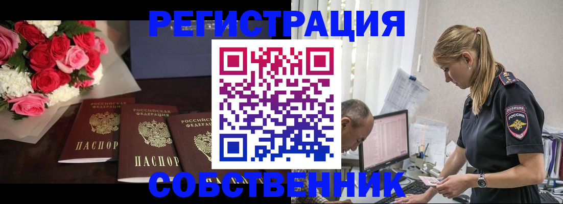 прописка в Лянторе