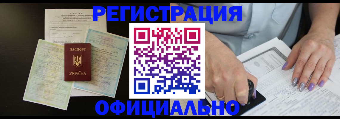 прописка паспорт в Лянторе