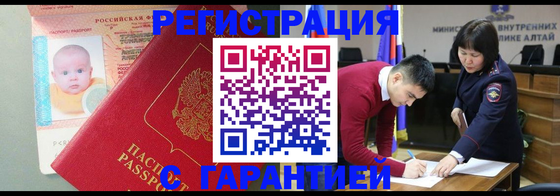 временная регистрация для школы в Лянторе