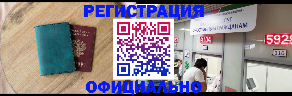 прописка 2025 в Лянторе