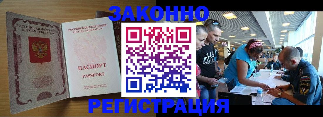 временная регистрация надежно в Лянторе