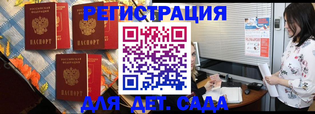 временная регистрация купить в Лянторе